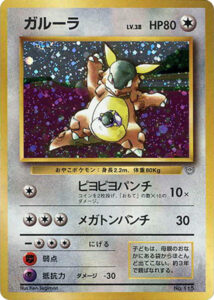 Kangaskhan-Holo #115 Family Event Trophy Card