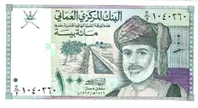 Omani Rial 